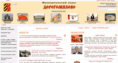 Desktop Screenshot of dorogomilovo.info