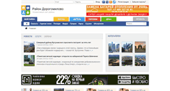 Desktop Screenshot of dorogomilovo.ru
