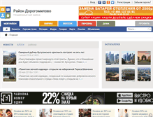 Tablet Screenshot of dorogomilovo.ru
